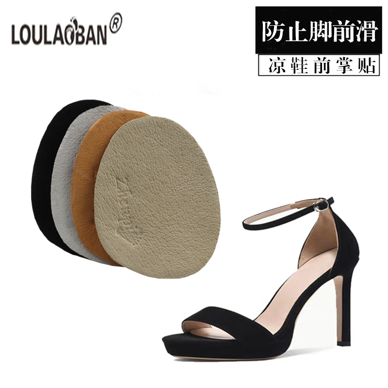 2双装凉鞋汗脚前掌垫高跟鞋垫猪皮女鞋防滑防痛舒适前掌垫半码鞋