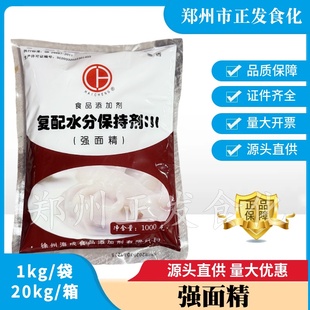 海成强面精面条增筋剂复配水分保持剂生湿面增筋保水剂复合磷酸盐