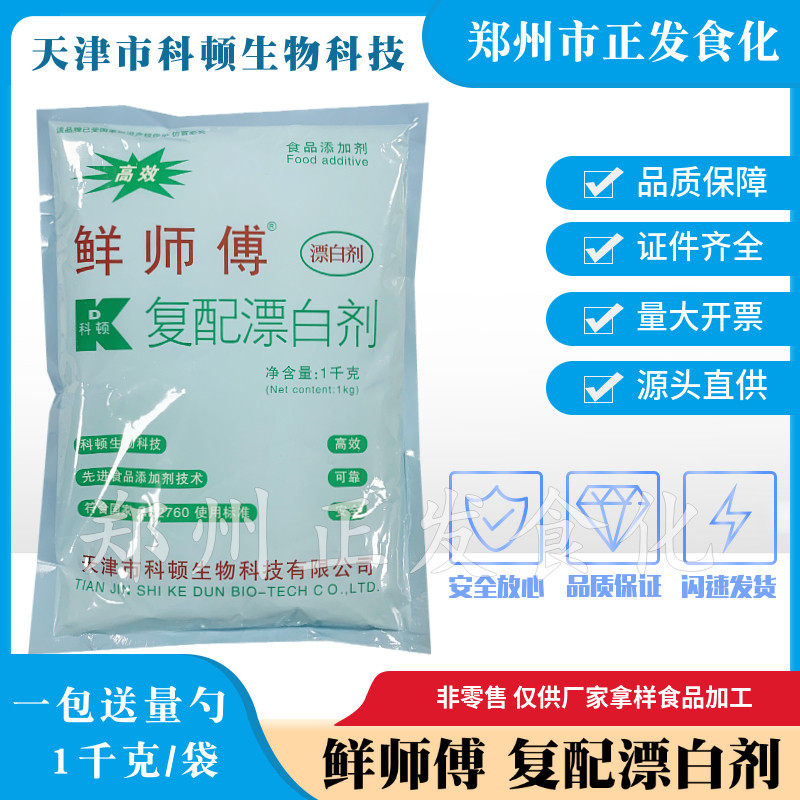 科顿鲜师傅复配漂白剂粉丝腐竹漂白剂蜜饯果干罐头食品漂白剂,粮油调味/速食/干货/烘焙,特色/复合食品添加剂,淘宝优惠券,粉丝福利购,淘宝优惠卷