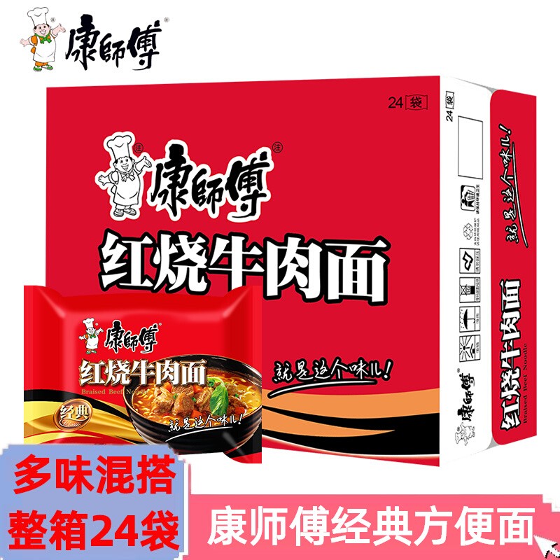 康师傅经典方便面24袋整箱