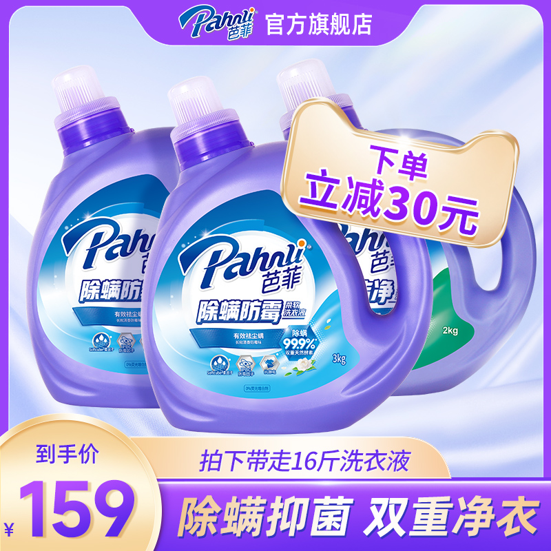 芭菲洁白倍净增柔99.9%抑菌率