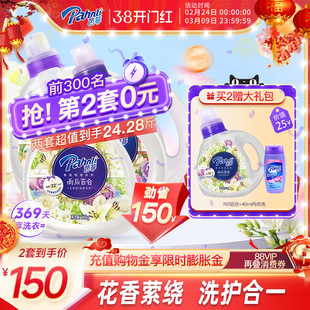 芭菲柔顺剂香氛洗衣液持久花果留香深层洁净正品官方旗舰店家用