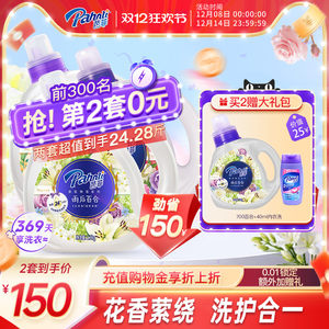芭菲香氛洗衣液持久花果留香深层洁净正品官方旗舰店整箱批家用