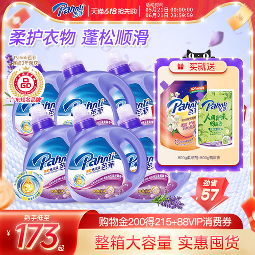 芭菲洗衣液家庭大容量套装24斤