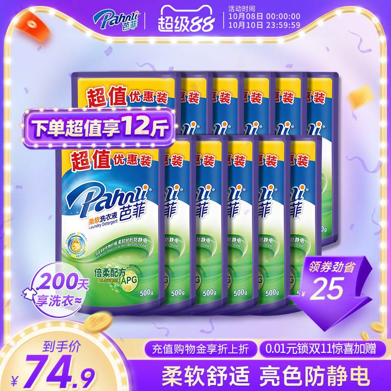 芭菲液机袋装携手薰衣草香味