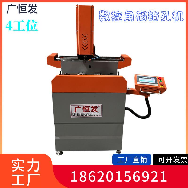 cnc中心极简玻璃门四工位自动循环20极简角码孔钻孔机数控铣床