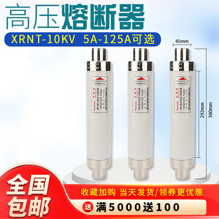 高压熔断器XRNT 10A20A40A50A63安80A100A 10KV高压保险丝熔断器