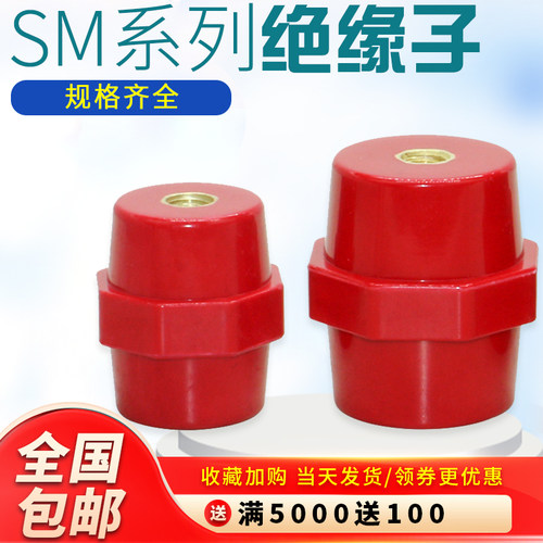 高压支柱绝缘子户外配电箱箱子低压绝缘子