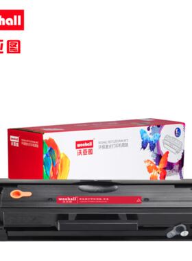 沃亚图 适用于联想LD202硒鼓lenovo S2002 S2003W打印机墨盒 黑色