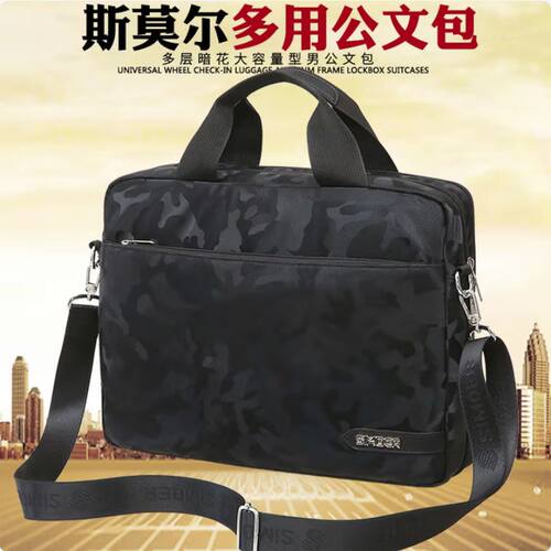 斯莫尔（SIMOER）SL-1874迷彩黑色公文包男电脑包手提包迷彩包