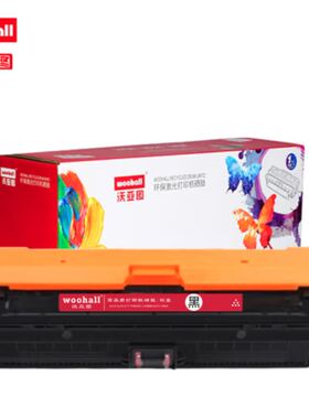 沃亚图 适用于惠普CF360A/508A硒鼓hp M553n M577dn打印机墨盒 黑