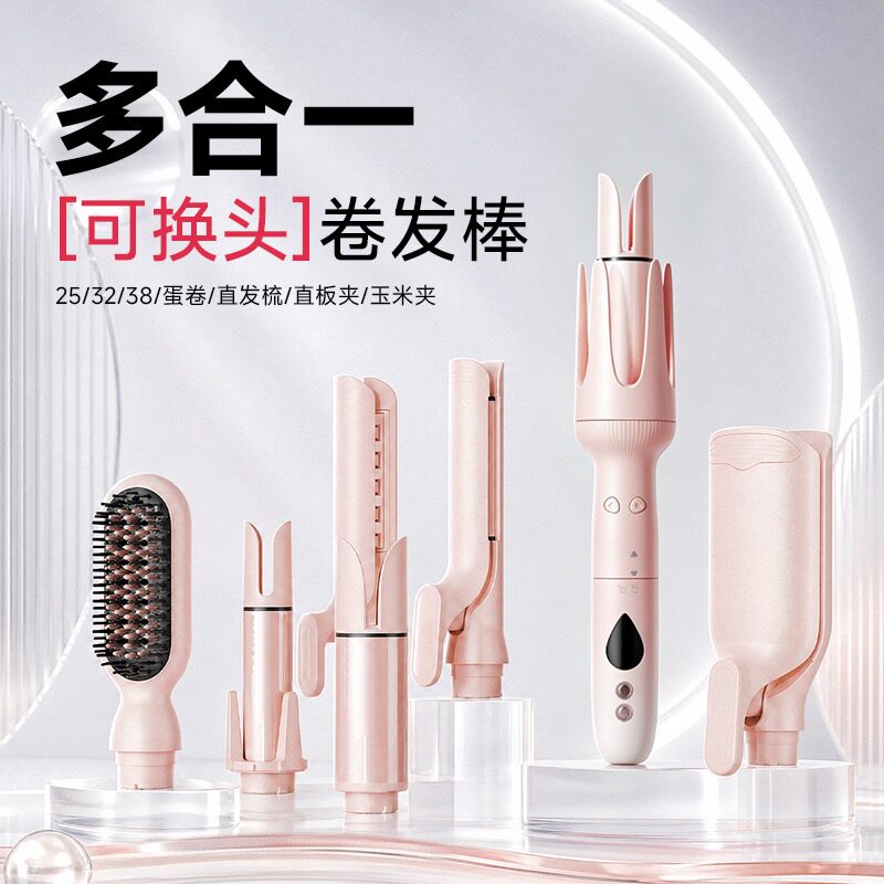 全自动卷发棒卷发神器不伤发多功能可换头美发器大波浪宿舍持久