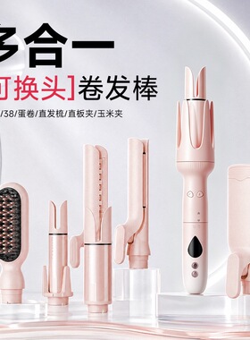 全自动卷发棒卷发神器不伤发多功能可换头美发器大波浪宿舍持久