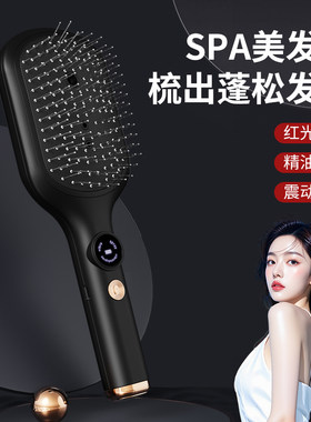 新款电动按摩梳家用气囊精油导液雾化梳红光护发多功能按摩梳