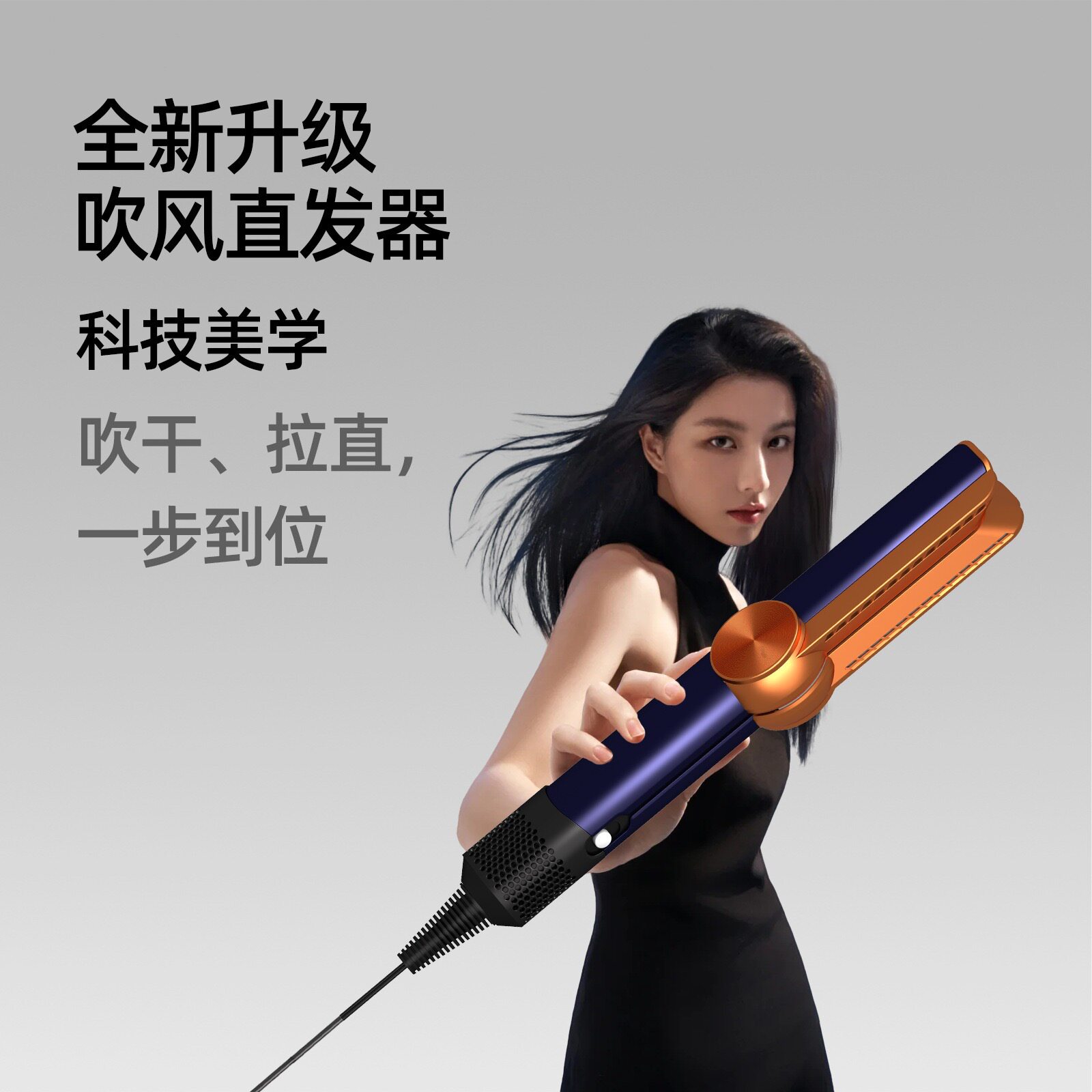 吹风直发器HT01同款二合一吹风机直发一体干湿两用不伤发直板夹