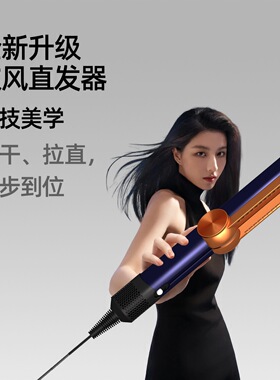 吹风直发器HT01同款二合一吹风机直发一体干湿两用不伤发直板夹