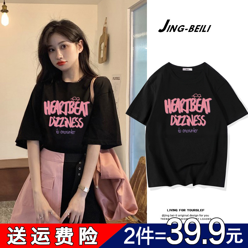 黑粉色短袖t恤女夏季上衣