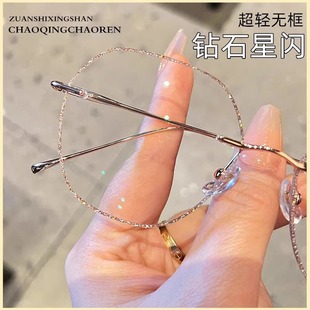 满天星无框丹阳眼镜近视女大脸超轻纯钛镶钻高级感防蓝光近视镜