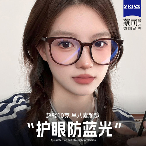 超轻防蓝光眼镜近视女度数可配素颜神器大框显脸小眼睛方圆脸镜架