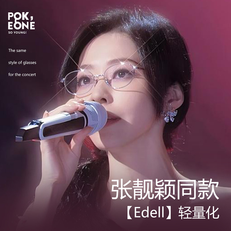 近视眼镜2025新款女天赐的声音张靓颖同款眼镜框时尚九万字防蓝光