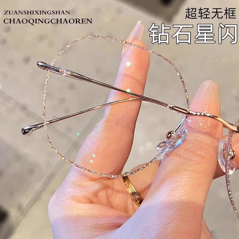 满天星无框丹阳眼镜近视女大脸超轻纯钛镶钻高级感防蓝光近视镜