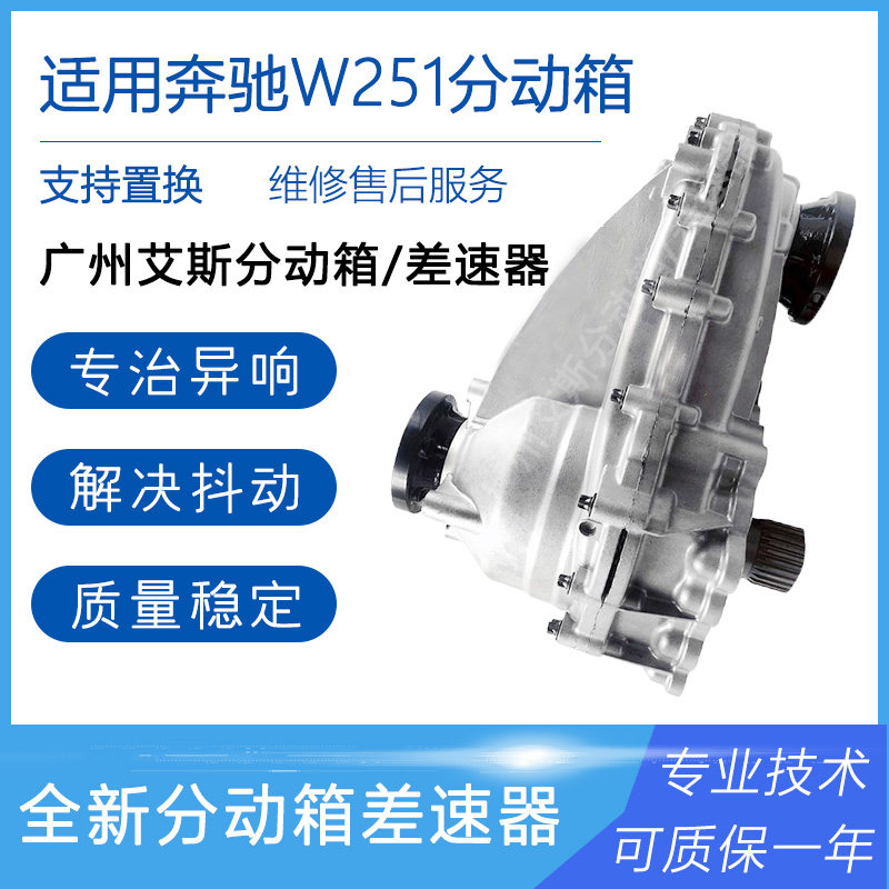 适用奔驰分动箱奔驰GLK300 GLC ML350 R350 GL450 G500分动箱总成,汽车零部件/养护/美容/维保,变速箱/波箱/分动箱总成,淘宝优惠券,粉丝福利购,淘宝优惠卷
