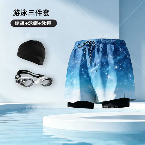 男士双层泳裤防尴尬夏运动漂流速干透气高弹水上潮流游泳沙滩裤