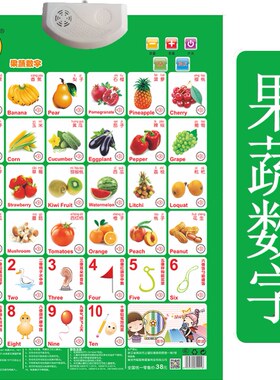 韵母表儿童玩具智力数学小学生有声挂图智能汉字拼音全套认字音乐
