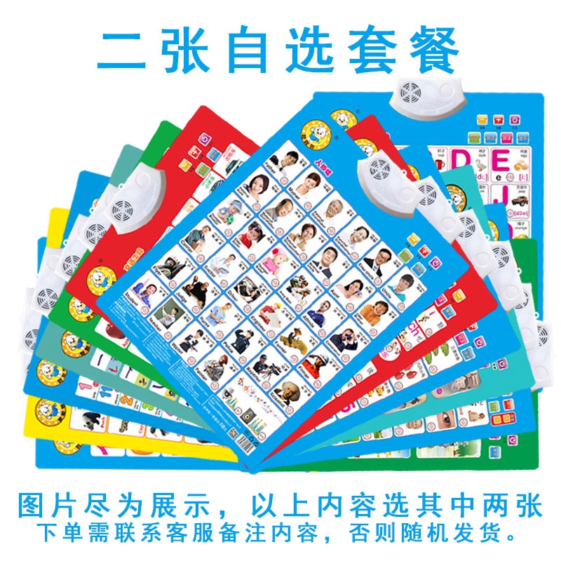 宝宝启蒙有声挂图幼儿童早教发声语音认识拼音学习神器字母表墙贴