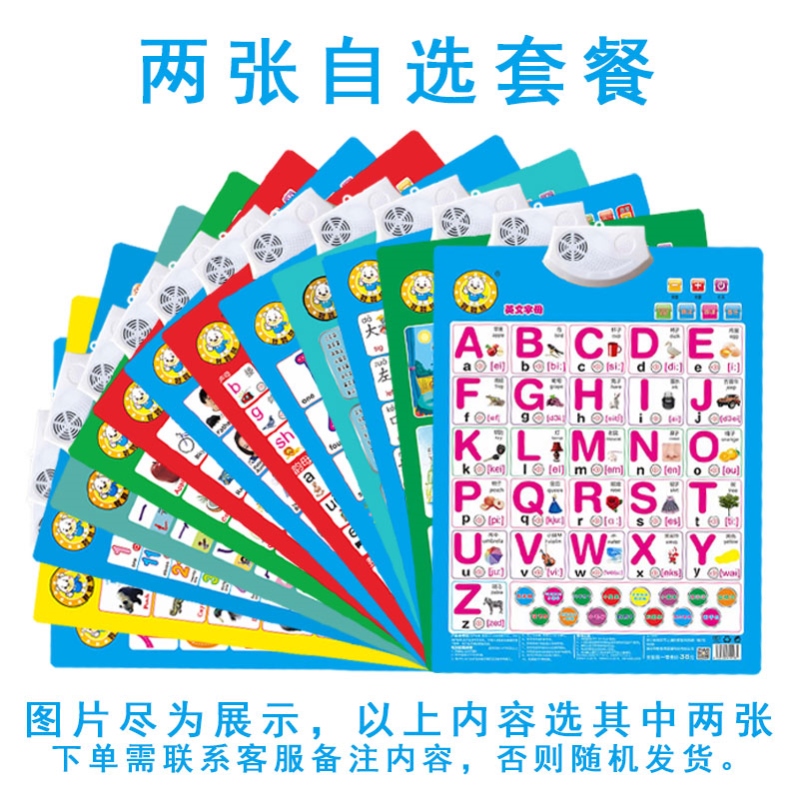 水果aoe看图识字早教数学儿童乘法表识字有声汉语拼音字母表挂图