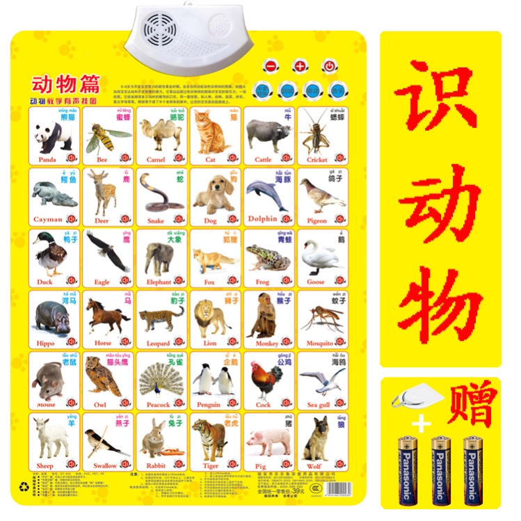 宝宝有声早教挂图神器启蒙识图认知幼儿童拼音字母表贴墙发声玩具