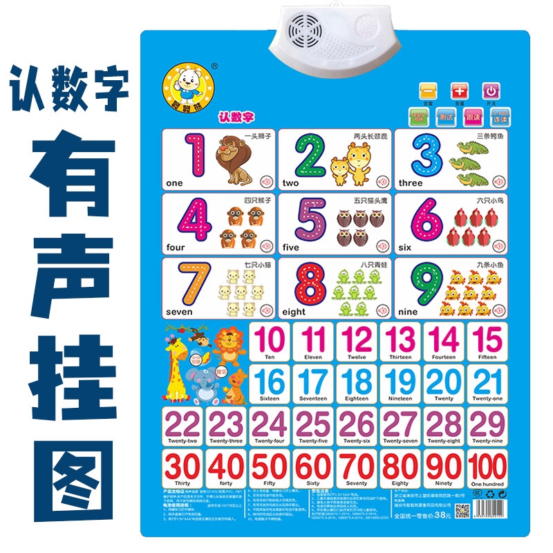 1-3岁婴幼儿拼音有声挂图点读发声书认识卡学说话挂图拼音表字母