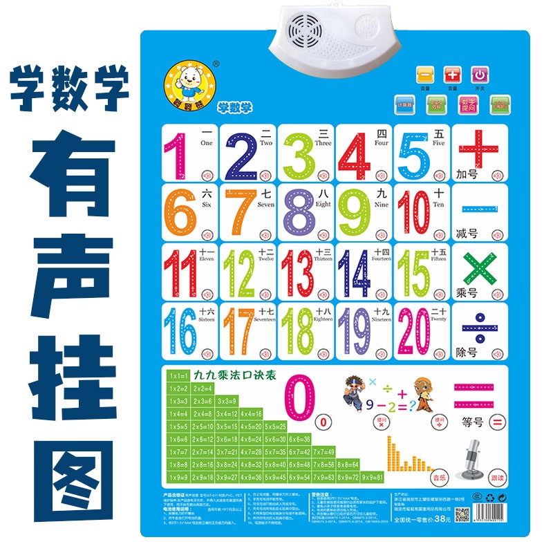学说话婴幼儿看图识字宝宝学数字图挂图有声挂图婴儿点读发声书