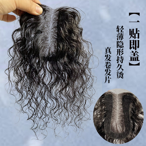 蓬松头顶补发片一贴即盖佩戴简单
