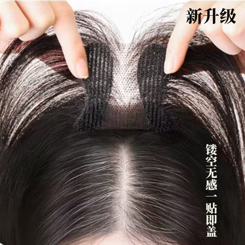 免发卡假发女片头顶全真发蓬松真发遮白发无边隐形一贴即盖魔术贴