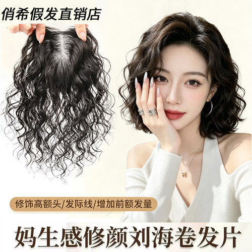 蓬松头顶遮盖白发增加发量真发片