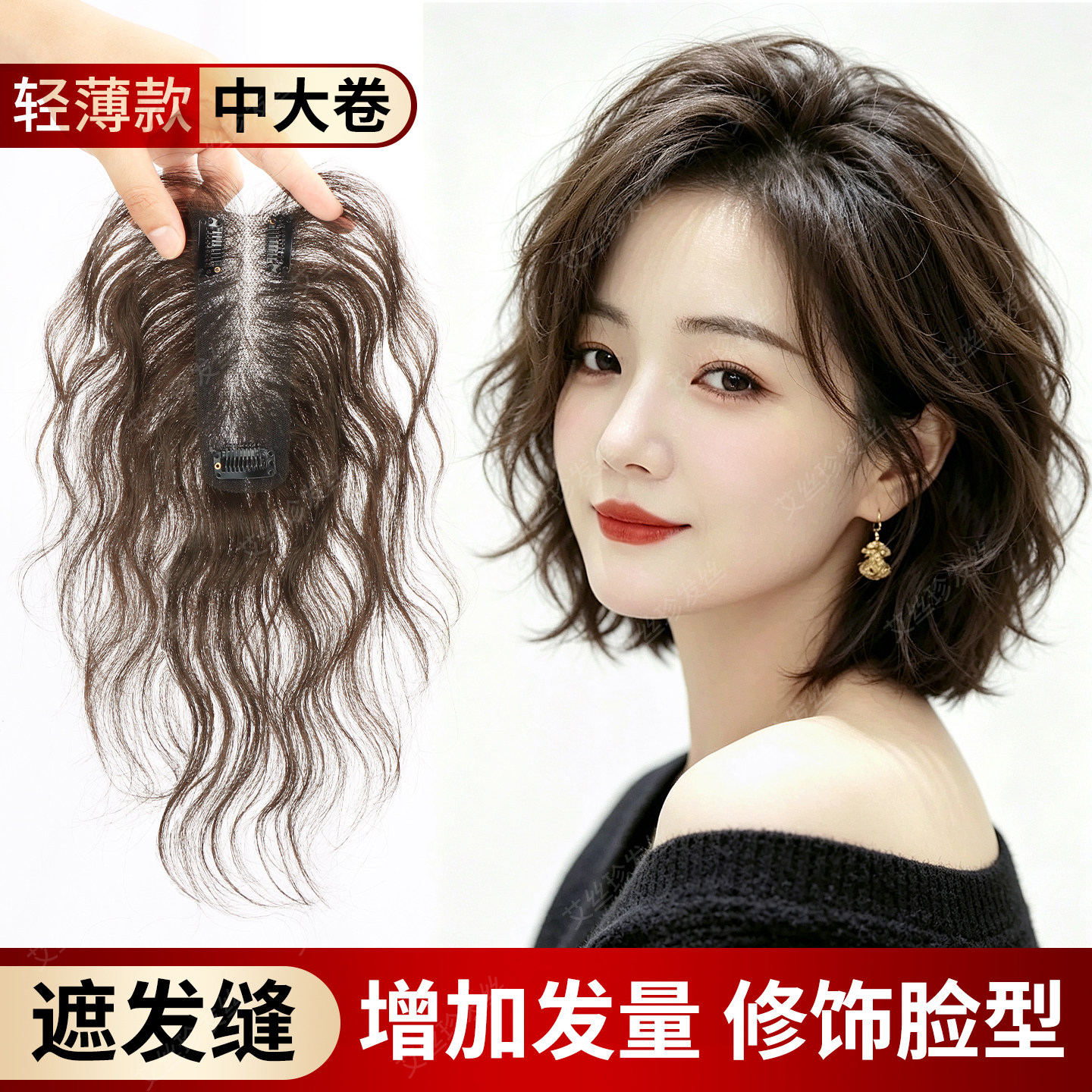 遮发缝增发量蓬松大波浪手织卷发图片