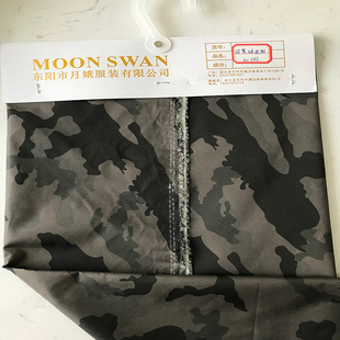 横店月娥羽绒服面料 迷彩系列面料(二)