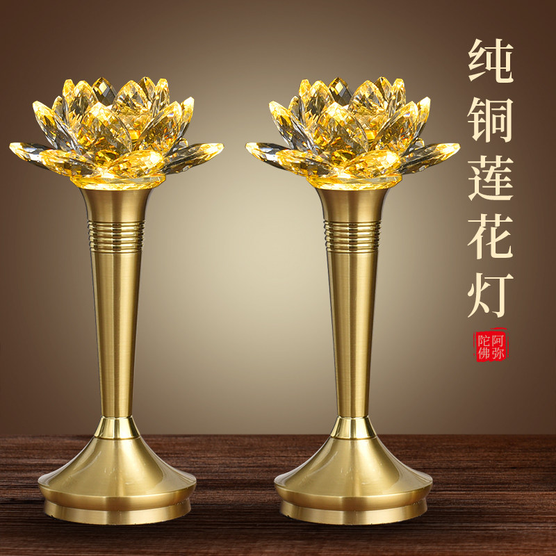 纯铜七彩光水晶莲花佛灯 佛前供灯长明灯家用供奉观音灯