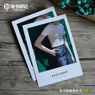 售后卡片定制作高级感谢卡片印刷定做ins明信片抖音电商退换货卡