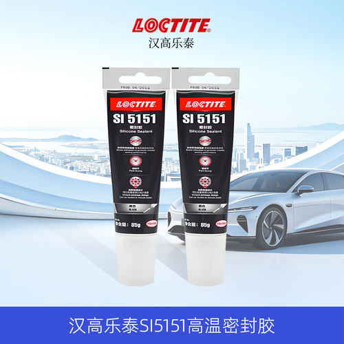 Loctite乐泰发动机密封胶耐高温