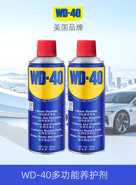 WD40除锈剂进口自行车铁锈螺栓螺丝清洗剂松动润滑清洁金属防锈油