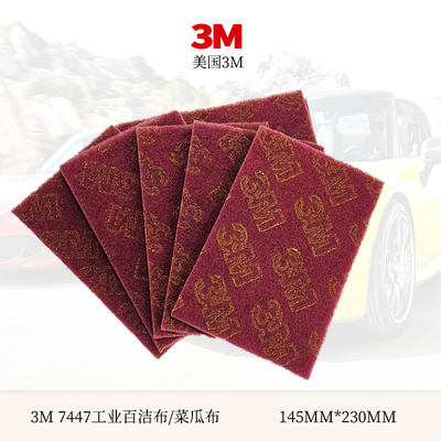 3M7447工业百洁布菜瓜布