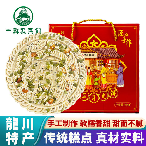 客家月光饼礼盒装老式月光糕月饼