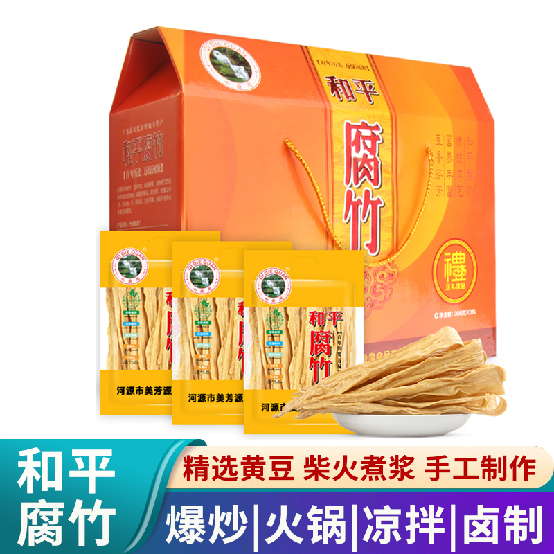 和平客家腐竹干货黄豆制品豆腐皮
