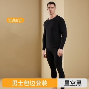 男士 青少年保暖内衣套装 内穿打底棉毛衫 薄款 线衣衬裤 薄绒秋衣秋裤