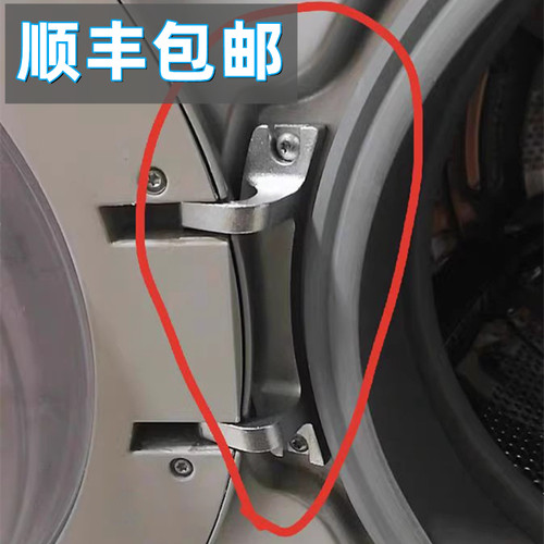 适用于LG洗衣机门铰链