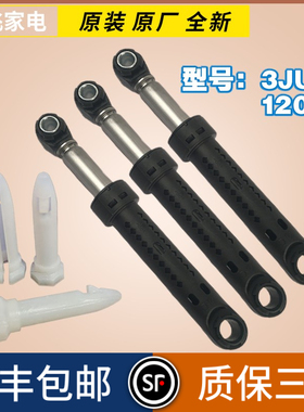 适用松下滚筒洗衣机XQG90-EG920 EG925 EG926 EG935 EG92D减震器