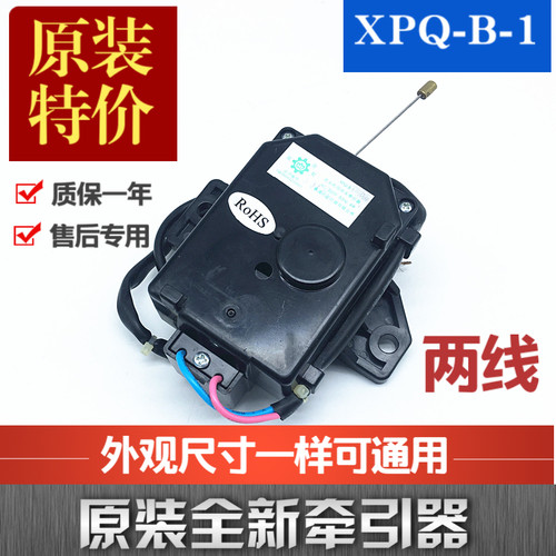 原装三洋洗衣机牵引器排水电机XPQ-B-1排水阀PQD-701 ROHS/QDYZ