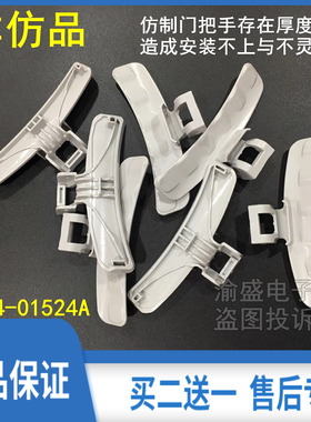 适用三星洗衣机把手拉手WF8804CPA门开关RJA WD8754CJZ,WF1804WPY